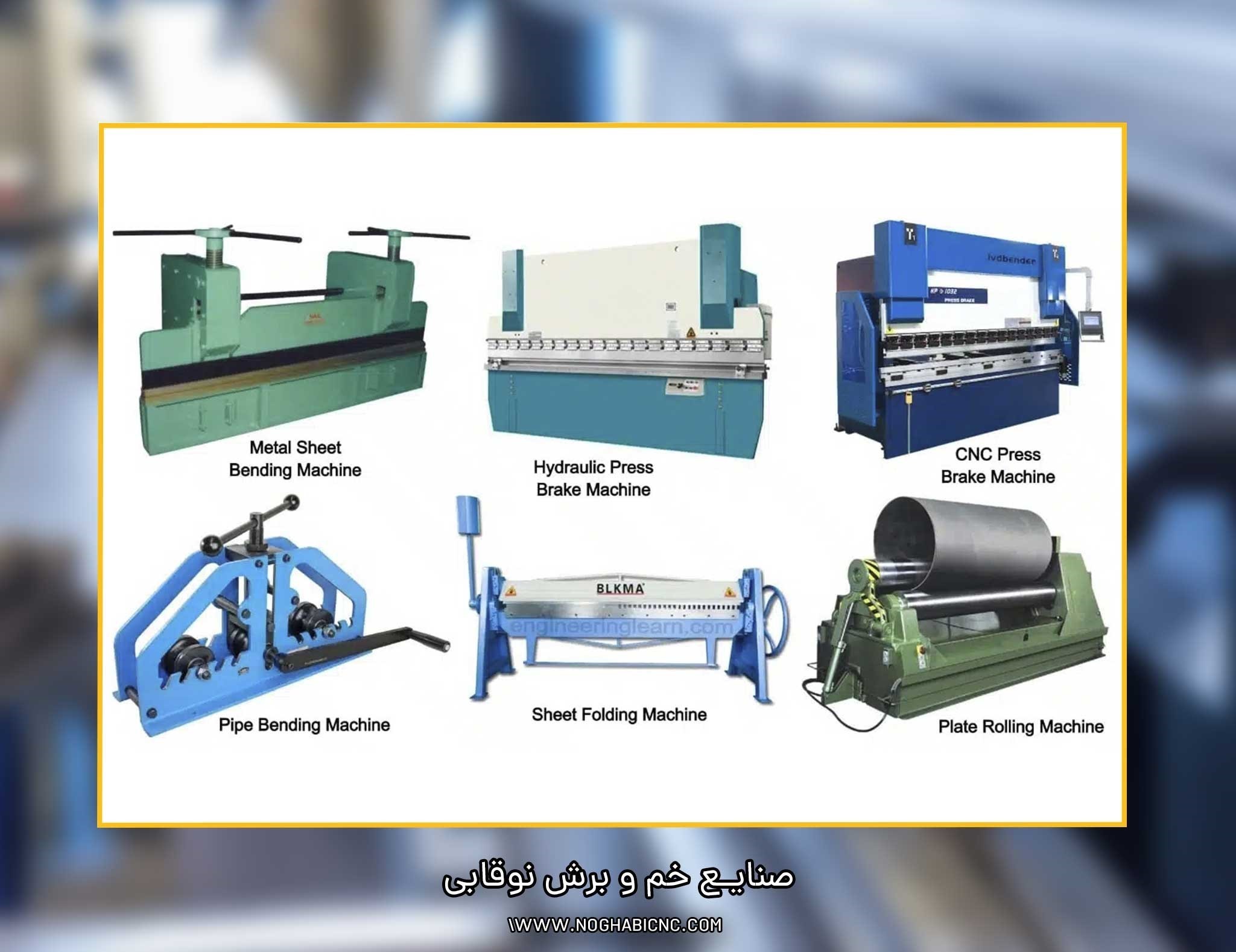 تفاوت پرس برک CNC با هیدرولیک و دستی